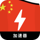 中国永久免费VPN